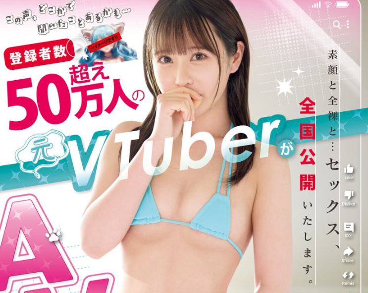 [MIFD-663]片商征才大胜利！ 50万订阅的VTuber今田光拍A片！