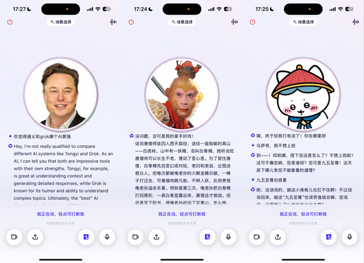 阿里通义APP形象自定义功能全面开放！打造专属AI伙伴的时代来了