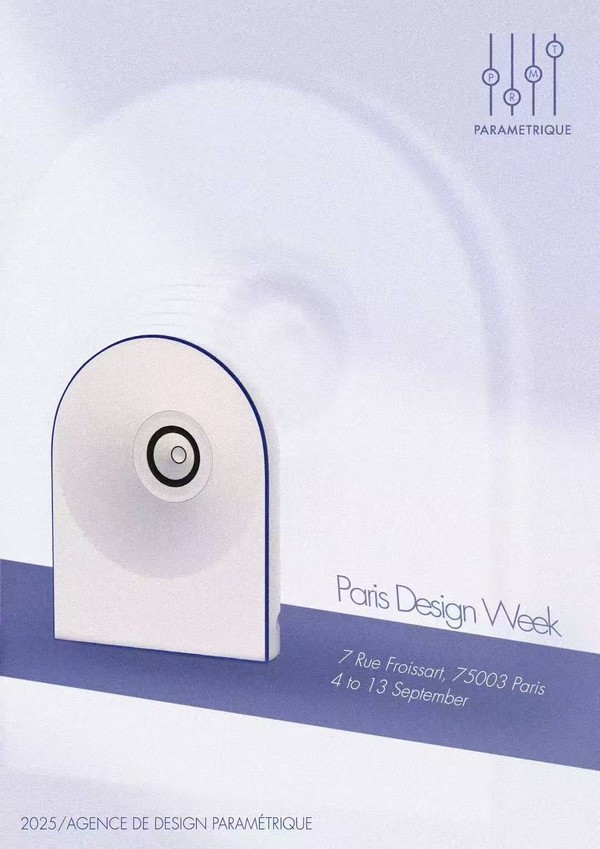 参数设计工作室在北京举办&rdquo;少说&middot;精做&ldquo;设计交流会，推动可持续工业设计创新