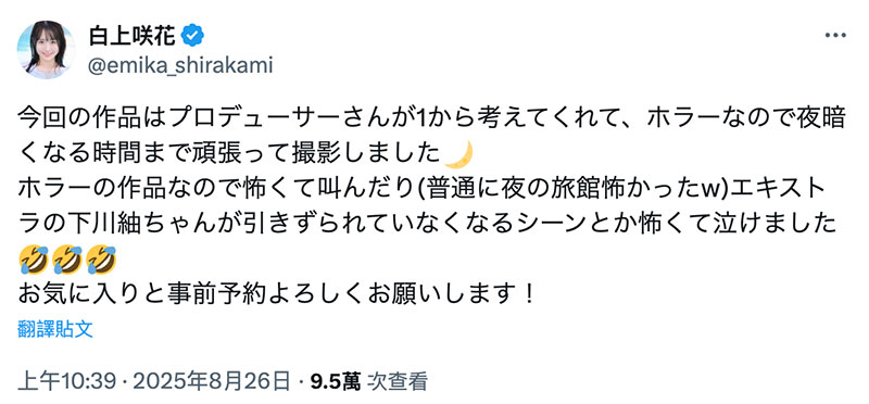 SONE-860,「白上咲花」最新作品2025/09/22发布！