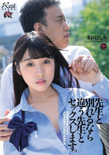 最新推荐！清纯女大生《本田里美》精选作品介绍……