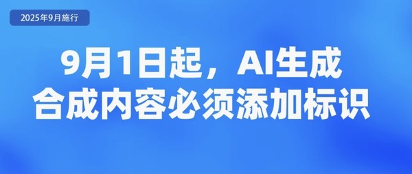 9月起这些新规将影响你我生活 涉及电动自行车和AI