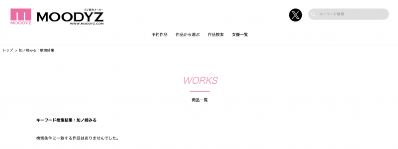 作品突然被抽掉！在花店打工的抖M妹子不见了！