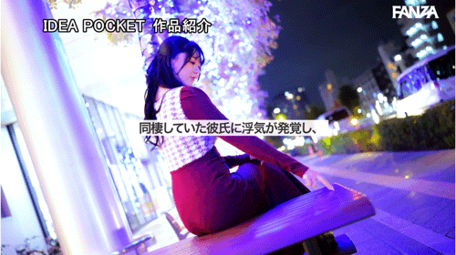 小倉あこ(小仓亚子)出道作品IPZZ-554发布！被背叛就拍A片！这是报复男友的性爱纪录！