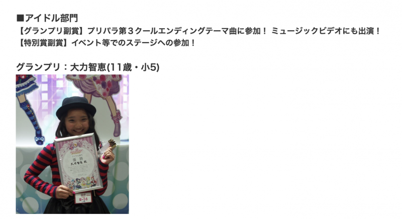 曾是童星又当过偶像？顶级片商S1的新人身份破了！