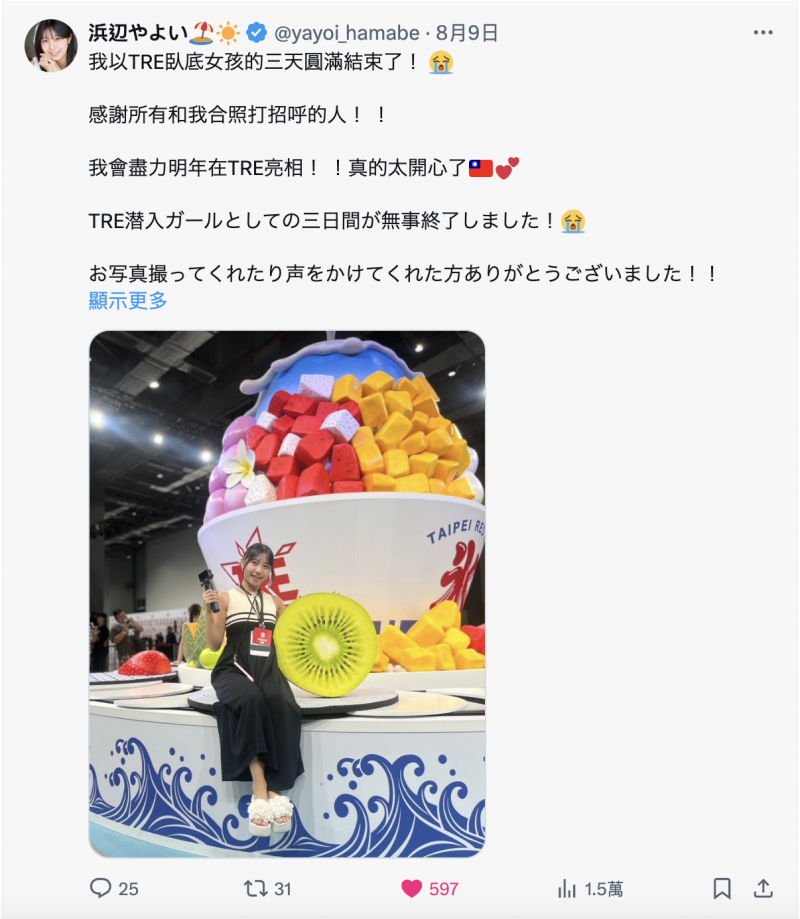 瀬戸環奈(濑户环奈)作品SIVR-444发布！AV生涯第一次！她解禁了！