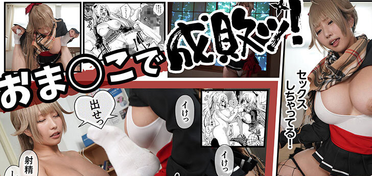 乙アリス(乙爱丽丝)作品MIMK-216发布！AV史上第一次！她使出影分身之术3P！