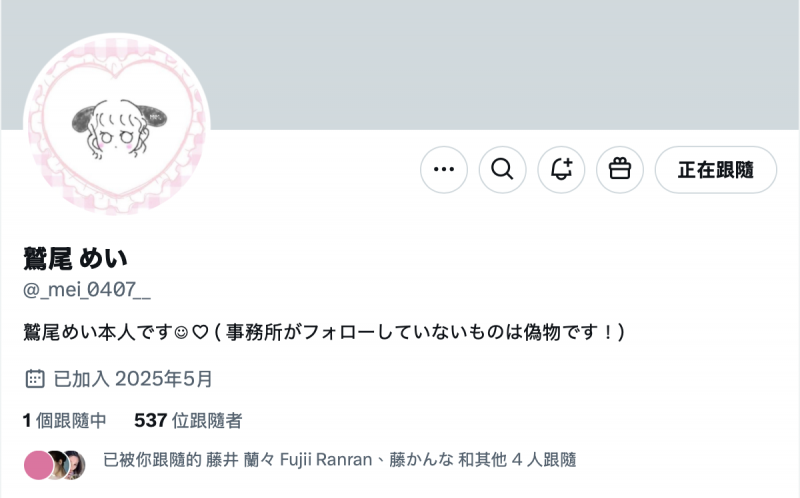 又在社群上出现！进化成L罩杯的神乳这么想