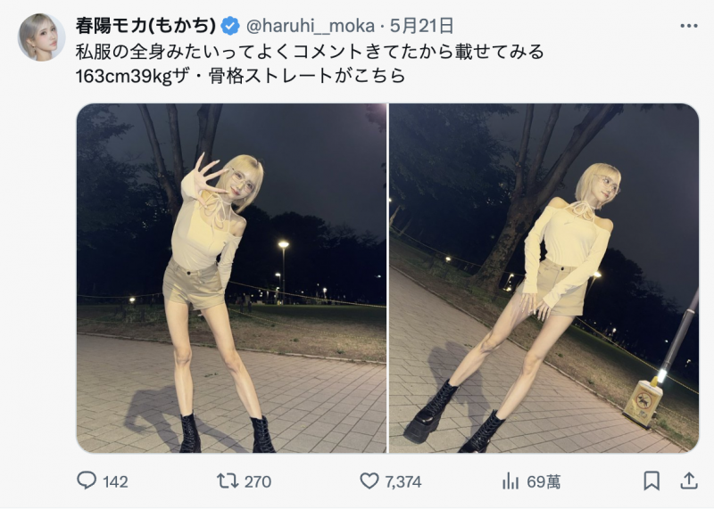 春陽モカ(春阳萌花)：我头好壮壮很健康、胖了4-5公斤！