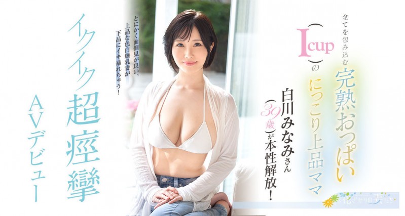 夏目玲香出道作品JUR-476发布！冲击的爆炸肉体！在人妻片商出道的I罩杯泳装模特儿竟然这么多秘密！