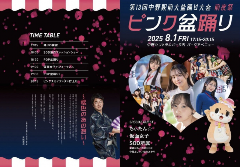 魔镜号停公园办活动⋯SOD集团炎上了！