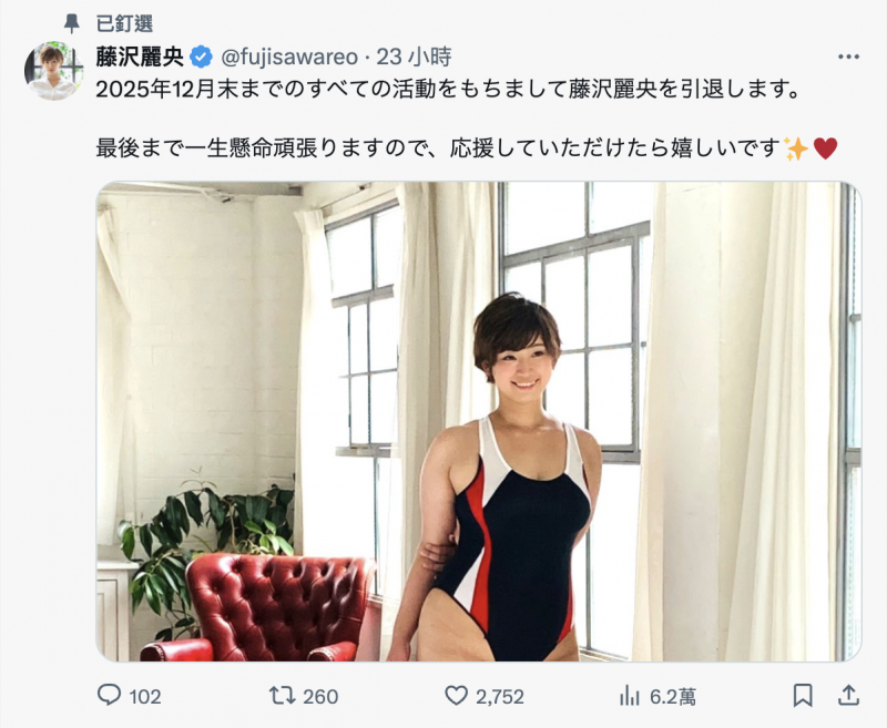 就做到今年年底！超级肥美的她不玩了！