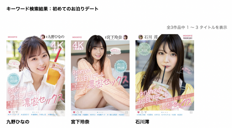 九野ひなの(九野雏乃)作品MIDV-225发布！边约会边干炮！超可爱的她该不会出事了吧？