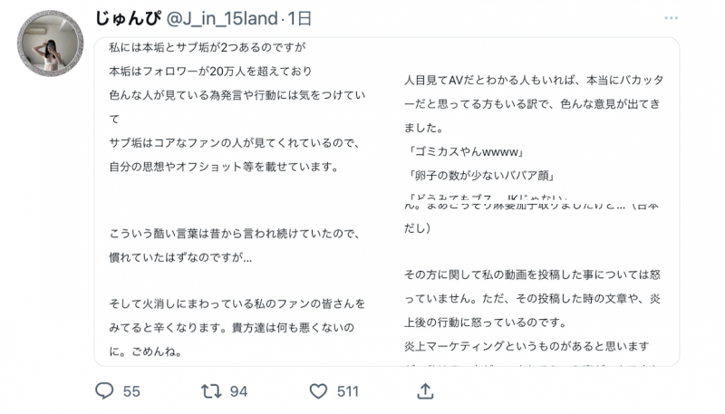 影片被转载、香水じゅん(香水纯)社群烽火连天！