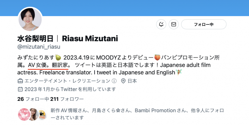 水谷梨明日出道作品MIFD-234发布！短发时尚的百人斩翻译家，每天自慰最想被男优干到高潮！