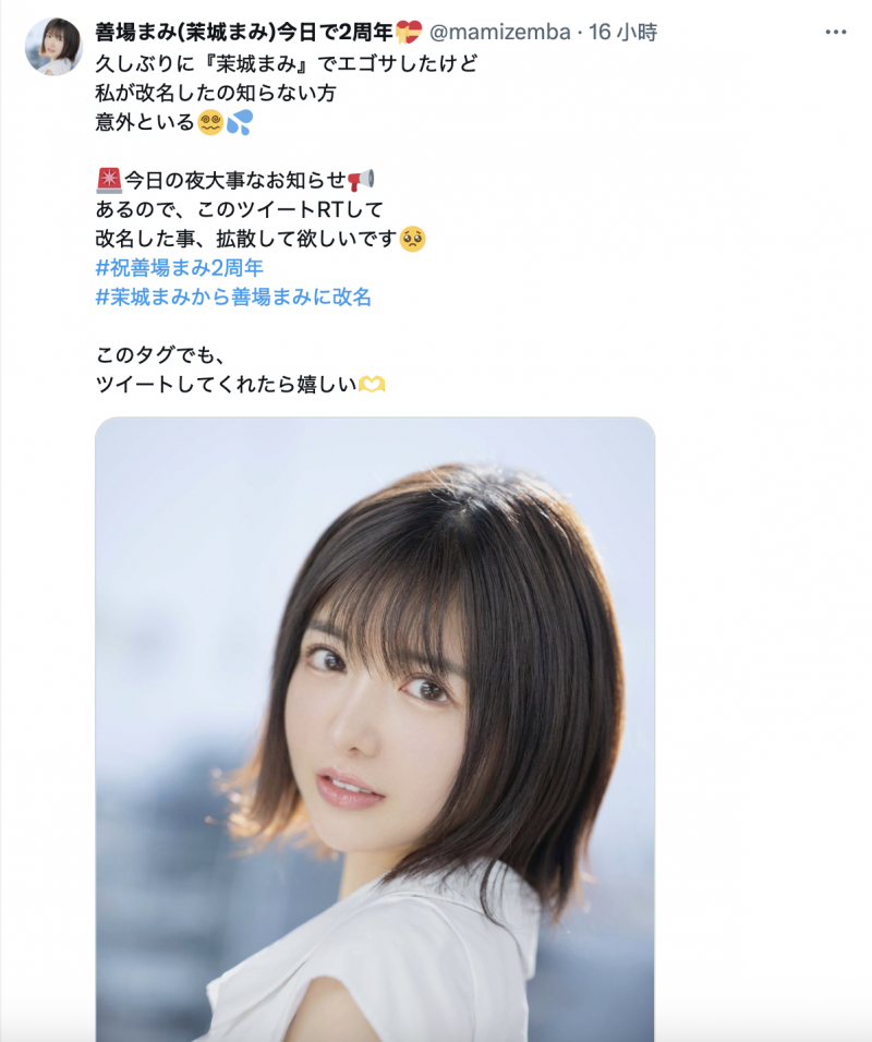 善場まみ(善场麻美)作品DLDSS-415发布！出道两周年！她生涯重大解禁！