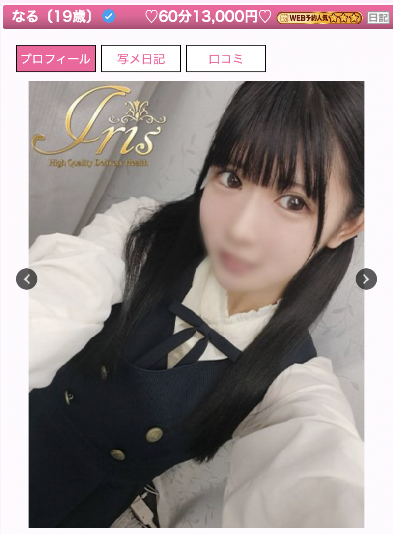 解密！那位献身系偶像真的是偶像！也真的拍过无码！