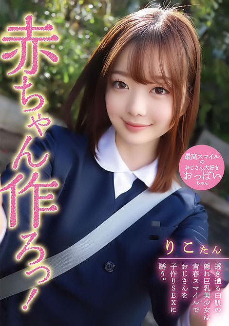 橋本りこ(桥本莉子)作品CAWD-544发布！曾拍无码还在公车站打野炮的她⋯现在被老师SM了！