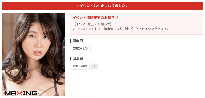 8月后活动「中止」！曾是Madonnna长期专属的她事情大条了？