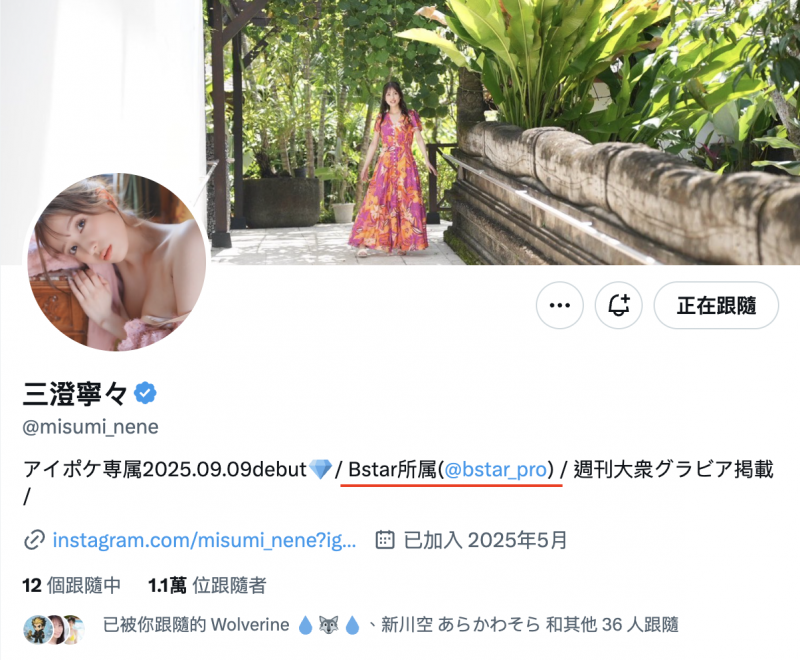 三澄寧々(三澄宁宁)出道作品IPZZ-688发布！天然H杯写真女星解禁！IP社四大新人之首现身！