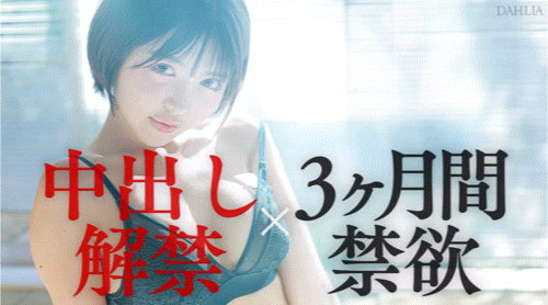 善場まみ(善场麻美)作品DLDSS-415发布！出道两周年！她生涯重大解禁！