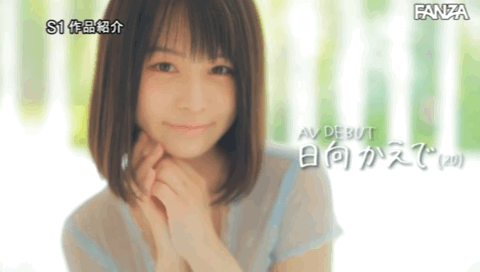 日向かえで(日向枫)出道作品SSIS-508发布！国宝级Body！小顏细腰加爆乳！前写真偶像AV解禁！