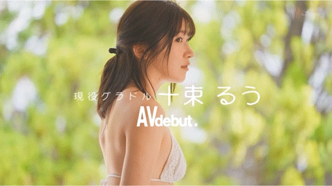 十束るう(十束流羽)出道作品STARS-901发布！艺能界出身！童星、声优还是演员！SOD最强出道！