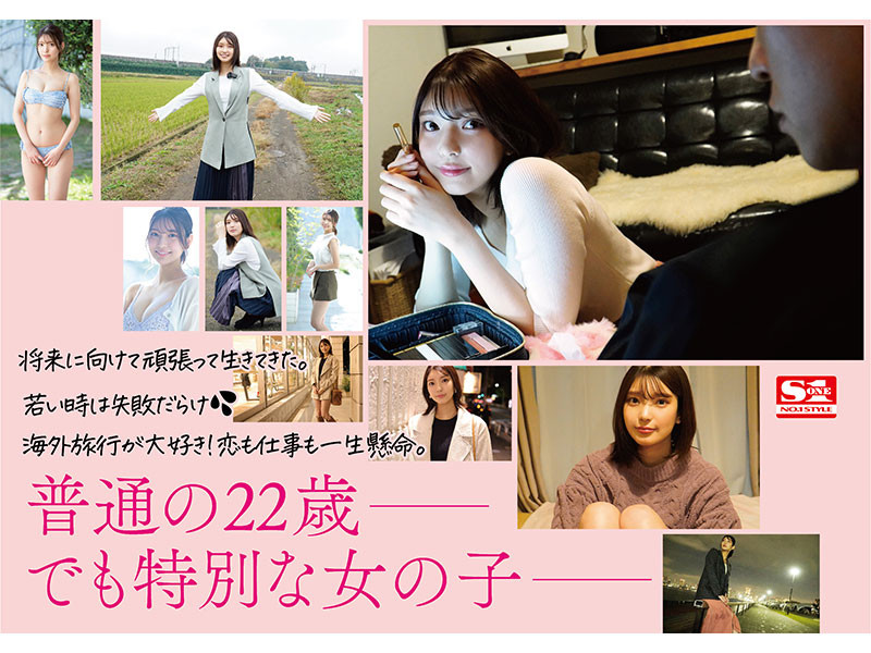 倉木華(仓木华)出道作品SONE-223发布！22岁、168公分E罩杯的顶级新秀！要成为性感新象征！