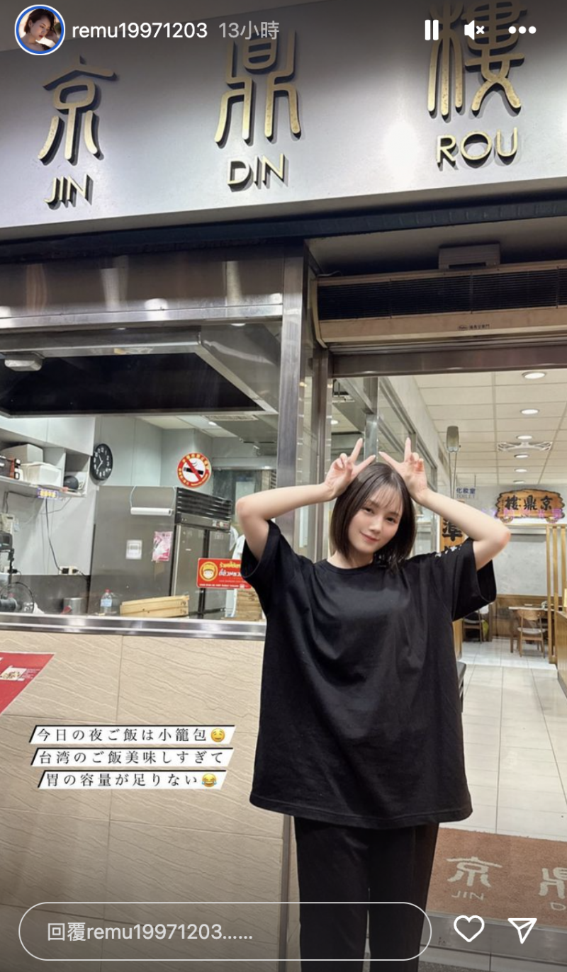 私下也是好女孩！凉森れむ(凉森玲梦)这次来台湾爱上了它！