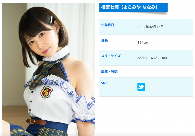 橫宮七海(横宫七海)作品BLK-608发布！那位童颜巨乳、被欧吉桑灌酒下药干到哭