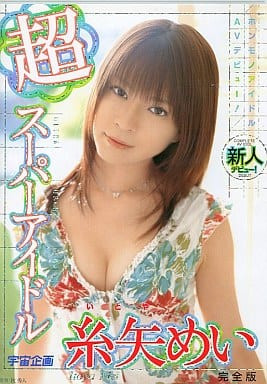 めい(芽衣)作品DLDSS-423发布！睽违12年的大复活！43岁、前顶级美少女的她回来啦！