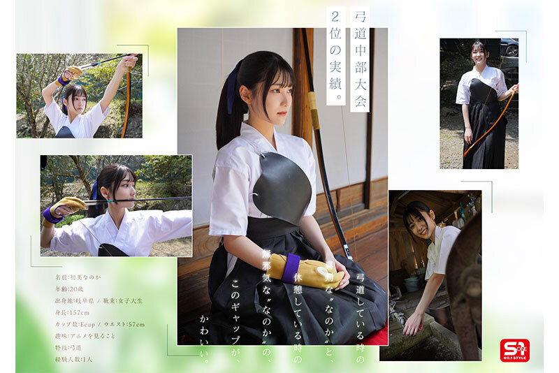 初美なのか(初美菜乃花)出道作品SONE-962发布！情报解禁！S1的国宝级新人正式登场！