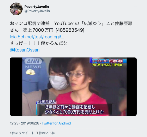 広瀬ゆう(广濑优)出道作品LZDQ-025发布！一片为限的强者！YT频道45万订阅！曾被逮捕的她真面目揭晓！