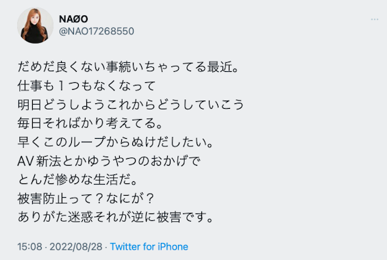 一个工作都没有！NAØO(原 美竹すず，美竹铃)痛骂AV新法！