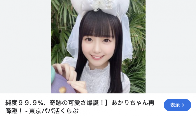 七瀬ゆあ(七濑由亚)出道作品CAWD-667发布！日本最笨拙的美少女⋯其实是无码卖家捕获的她？