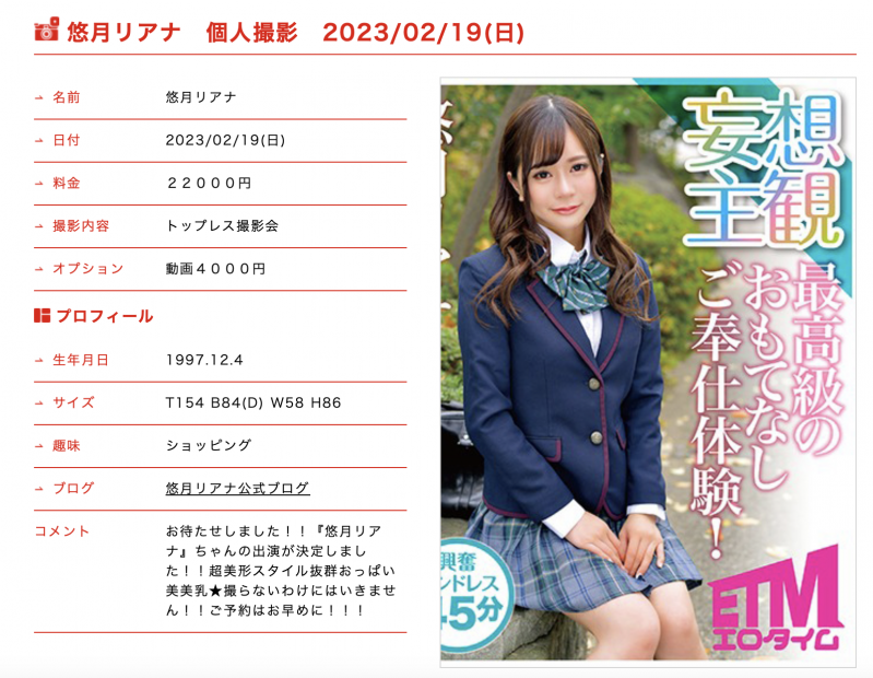 一出道就出名的潮吹机器⋯奋斗4年要引退惹！