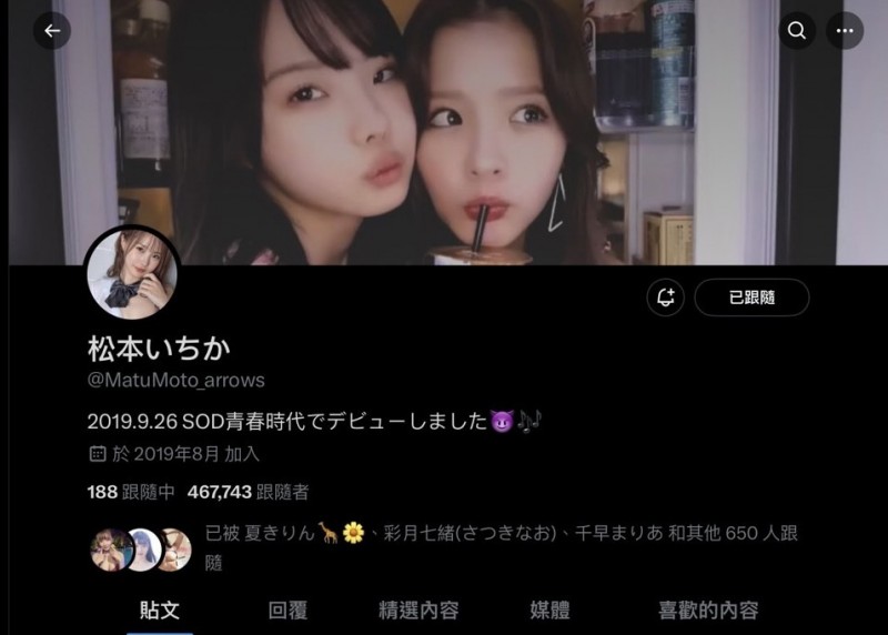 解冻了！松本いちか(松本一香)的X主帐救回来了！