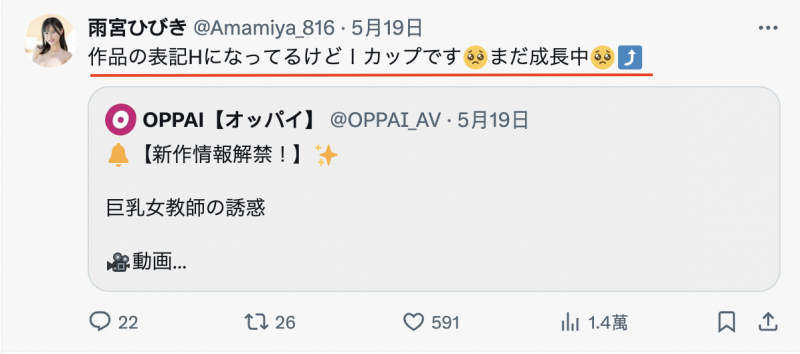 雨宮ひびき(雨宫响)作品PPPE-353发布！升级成I罩杯！ 168公分大长腿的超级Body要开启狂暴模式了！