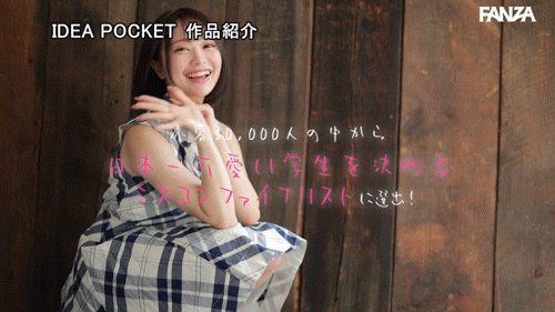 堀北桃愛(堀北桃爱)出道作品IPZZ-713发布！IP社四大新人之一！她是自30,000人选美赛脱颖而出的美少女！