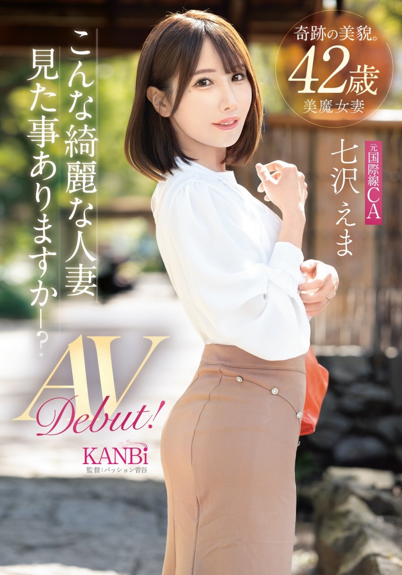 七沢えま(七泽绘茉)出道作品FFT-031发布！奇迹的美貌！四十路的美魔女人妻4P大发狂！