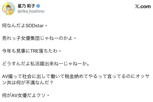 没进TRE⋯星乃莉子不开心！