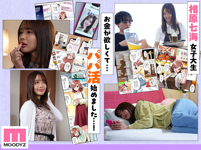 長浜みつり(长滨蜜璃)作品MIMK-247发布！漫改片初体验！2024最强新人的她沉迷找干爹！