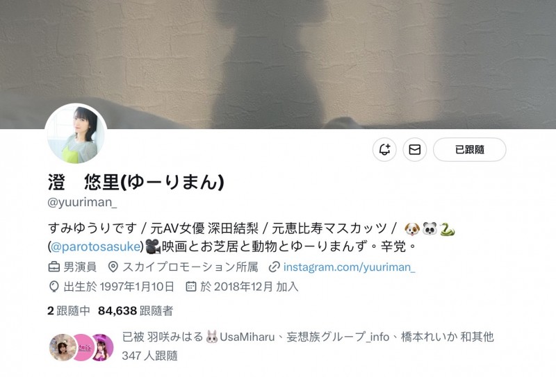 彻底与AV界切割！朝向戏剧发展的她再改名了！