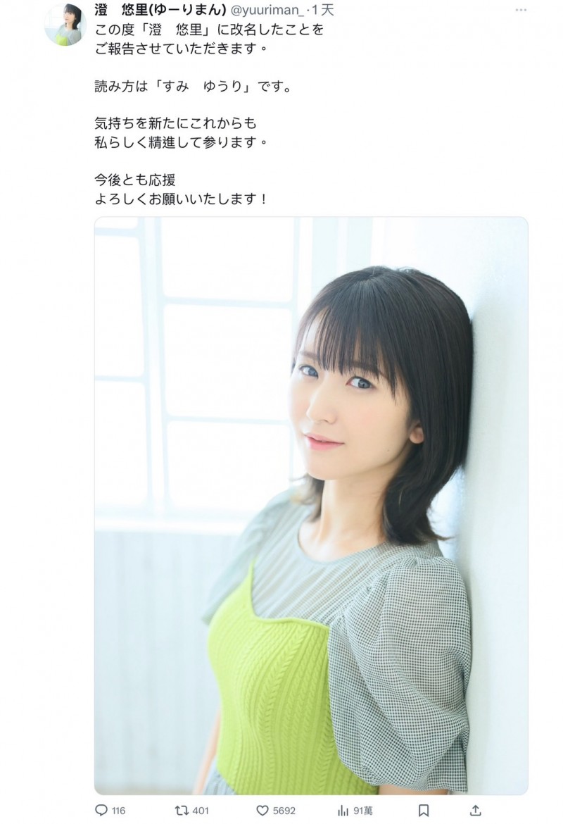 彻底与AV界切割！朝向戏剧发展的她再改名了！