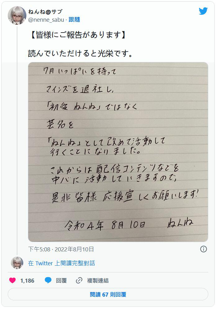 退出事务所⋯爱做鬼脸的巨乳眼镜妹不干了？