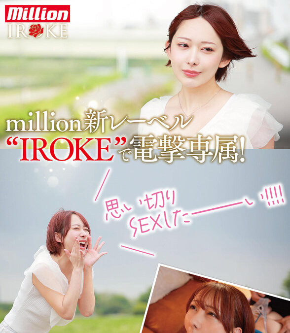 弥生みづき(弥生美月)作品MKMP-676发布！百万社再出招！她禁欲再出道！