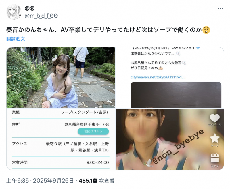 只到2026年1月！暗黑桥本环奈在吉原泡泡浴等你！