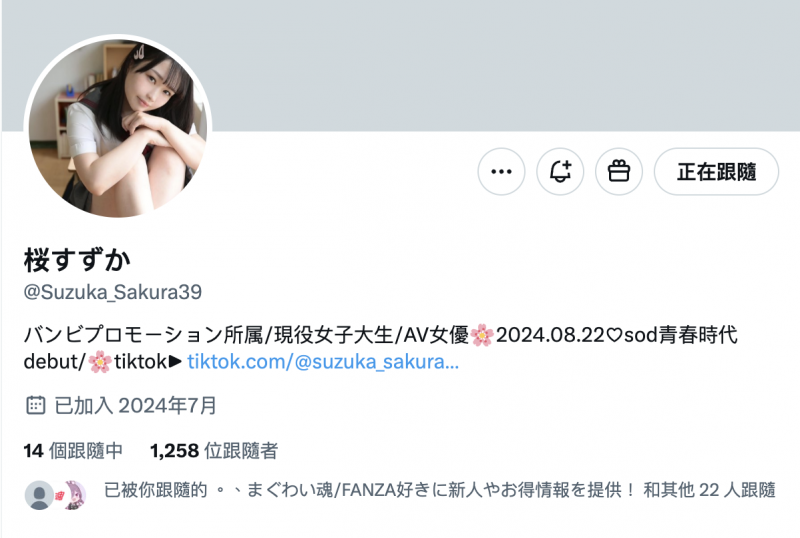 (FC2-PPV-4741749)解密！那位被无码卖家捕获、芭蕾跳了十年的软体女子樱凉花