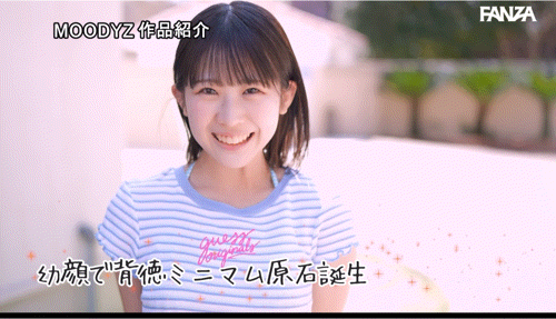 (MIDA-358)芦田诺亚幼颜幼体超新星！让哥哥和爸爸们都疯狂的小妹妹登场！