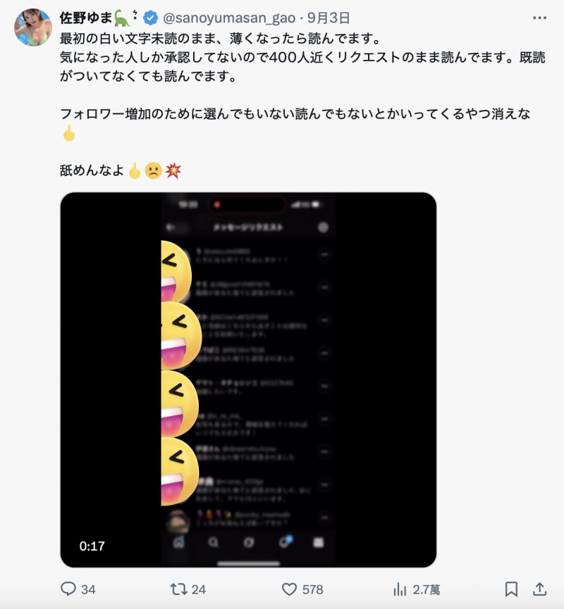 175公分G罩杯大长腿的佐野由真在找小狼狗、月薪30万円！